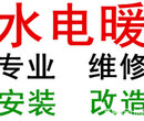 太原西矿街专业维修淋浴房水管阀门漏水安装马桶蹲便小便池图片