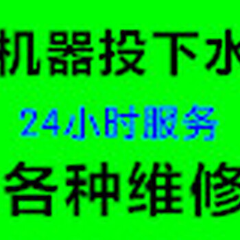 青岛疏通马桶青岛社区疏通马桶青岛市区投马桶