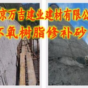 环氧树脂修补砂浆生产基地%河北石家庄裕华新闻网