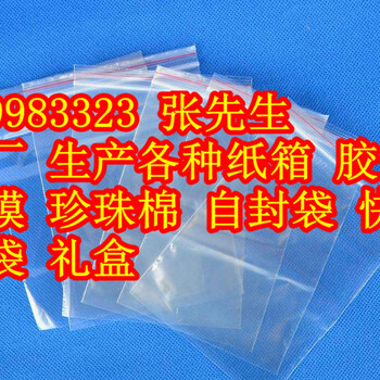 哈尔滨淘宝纸箱批发，哈尔滨快递袋批发定做，哈尔滨气泡膜厂家电话