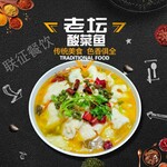济南联征餐饮管理咨询有限公司火爆招商