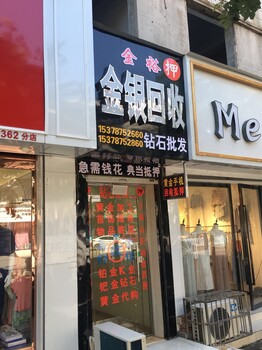 尉氏黄金回收尉氏黄金回收多少钱一克本店回收黄金可抵押