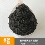 农作物专用有机肥发酵羊粪发酵鸡粪生物有机肥微生物菌肥土壤改良剂