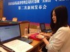 芜湖现场速记从业速记15年网络直播采访记录靠谱