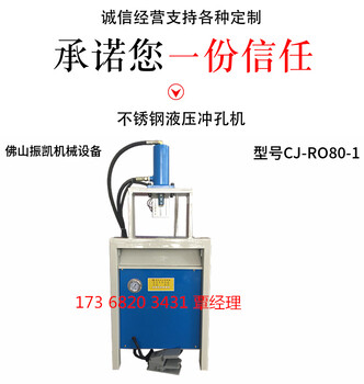 拉閘門沖條形孔，鋁合金門窗鎖孔機(jī)