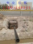 北京东城区污水管道塌陷更换维修图片2