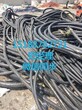 唐山二手电缆回收全国较高价格图片