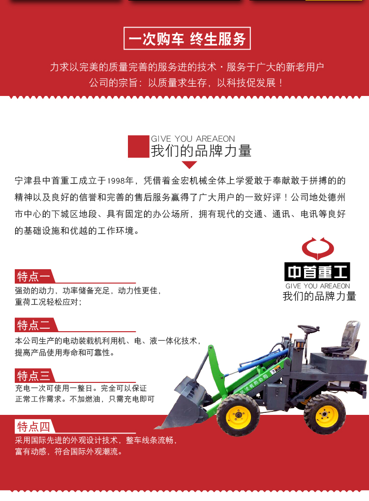 厂家直销电动小铲车价格优惠只限北京