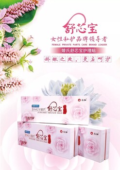 婧氏舒心寶一盒能排除嗎？舒心寶一盒多少錢