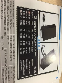 lcd航班顯示屏