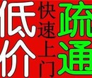 太原龙潭湖修马桶维修水管疏通马桶取断丝疏通下水道抽化粪池图片