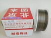 北京固本KB190高鉻耐磨焊堆焊藥芯焊絲
