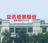 原汁机申请做ROHS测试CE认证需要多少钱