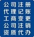 商丘办理食品流通经营许可证的流程