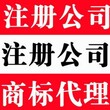 燕郊大厂代办执照公司年检专各种资质注册个体图片