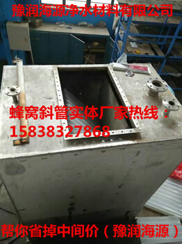 廣州蜂窩斜管廠家蜂窩斜管價格