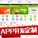 手机APP制作公司哪家好郑州APP开发外包公司