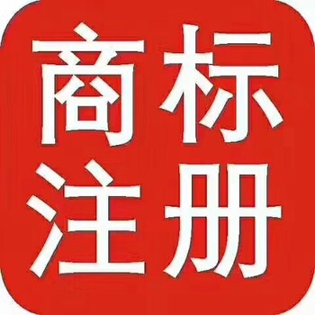 广州商标注册服务代理公司