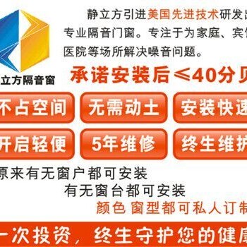 西安人民都喜欢的隔音品牌咸阳隔音门窗一平方价格