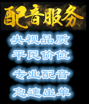 中秋节特步全场6.8折广告录音音响喊麦录音