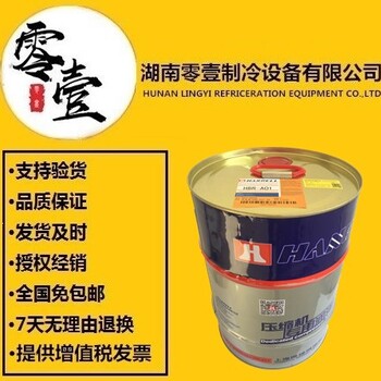 漢鐘HBR-a01冷凍油全國直營