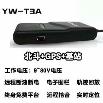 鄭州GPS定位器廠家，河南GPS定位器廠家