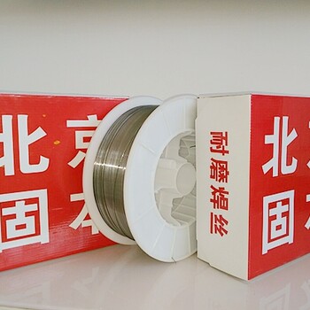 北京固本KB-190耐磨焊絲KB-190高鉻型耐磨堆焊焊絲