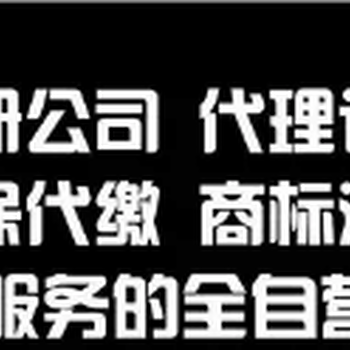 郑州办理劳务派遣许可证的资料