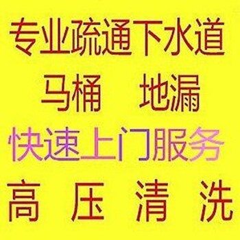 太原胜利街马桶疏通维修水管阀门漏水安装灯具插座暖气打孔