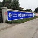 北京墻體廣告公司承接河南戶外廣告山東墻體彩繪刷墻廣告