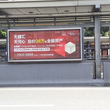 想在广州BRT站台做灯箱广告的请联系我