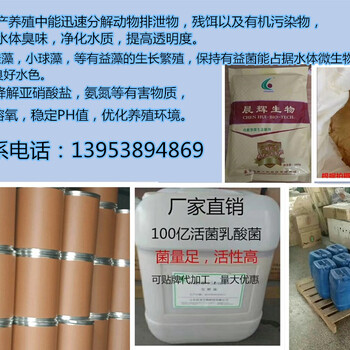 微生態(tài)廠家，枯草，地衣，酵母菌