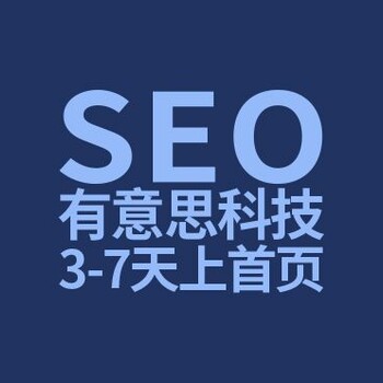 西湖区百度优化公司，百度seo搜索优化，