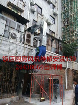 禅城区工厂食堂厨房抽油烟风机更换安装整套新设计安装工程