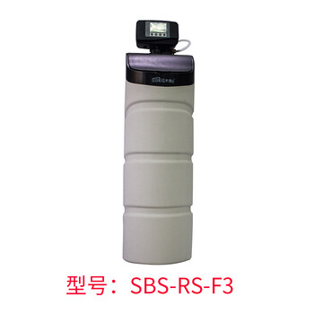 深润水博士SBS-RS-F3中央软水机