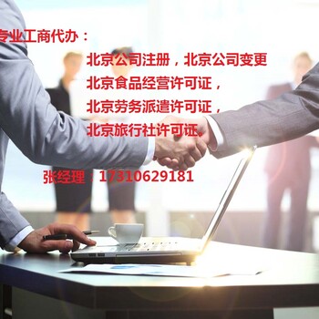 公司经营异常被吊销怎么解决