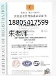 咨询食品生产许可证、双软、9001、HACCP、计量器具批准证书、CMA、CMMI