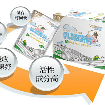 乳酸菌片壓片糖果批發(fā)代理廠家