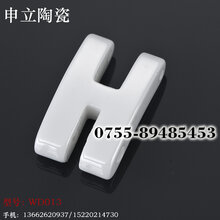 申立陶瓷手表配件带粒,智能配件组合件图片
