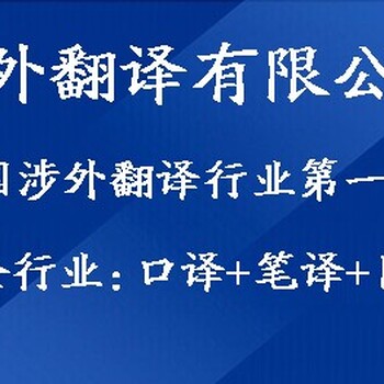 工程机械资料翻译、工程标书翻译