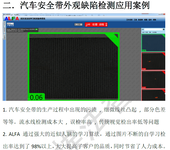 东莞市ALFA深度学习软件--机器视觉瑕疵检测