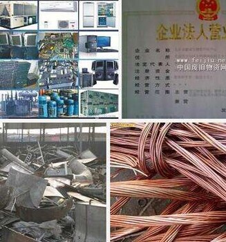 上門(mén)回收廢舊物資隨叫隨到隨時(shí)聯(lián)系承接零工