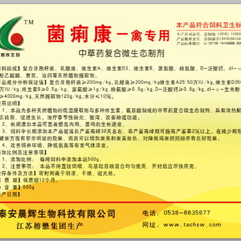 微生態(tài)制劑廠家-枯草，地衣，脫霉劑，飼料添加劑
