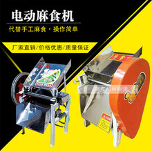 新品小型电动麻食机陕西搓麻什机图片