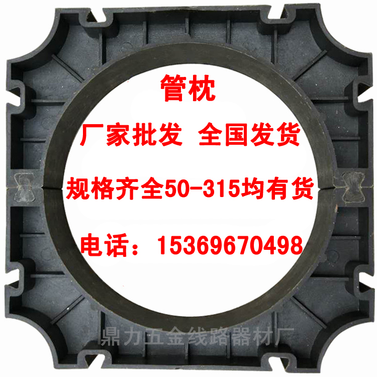 河北鼎力厂家供应50-315管枕电力电缆管管枕塑料管枕110格栅管管枕