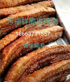 脆皮烤肉技术学习哪家口味好吃