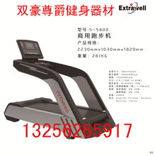 健身房跑步机豪华电动跑步机强身健体减肥效果好双豪尊爵健身器材图片
