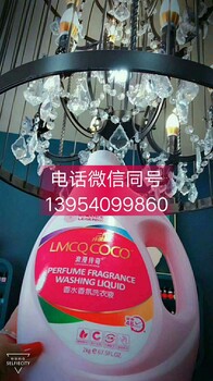 2018浪漫傳奇coco洗衣液火爆招商
