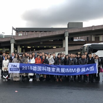 2019年德国科隆国际家具及室内装饰展IMM