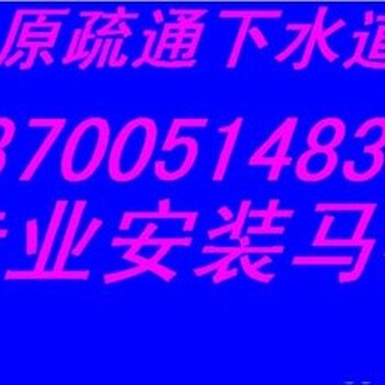 解放路解决马桶漏水,马桶配件更换-维修安装马桶